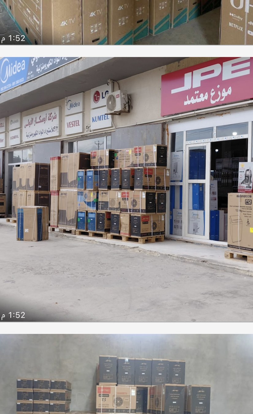 واجهة معرض أوسكار الأولى وتجهيزات متنوعة